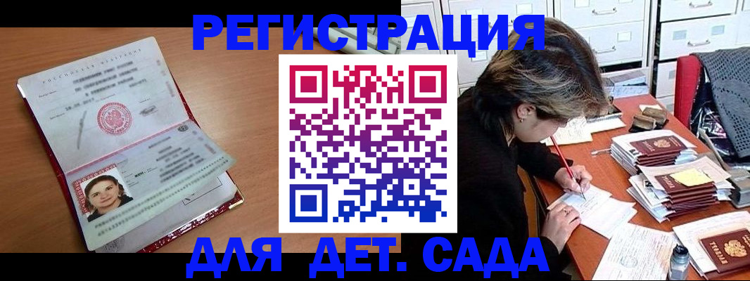 временная регистрация купить в Юрьевце