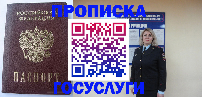 временная прописка в Юрьевце